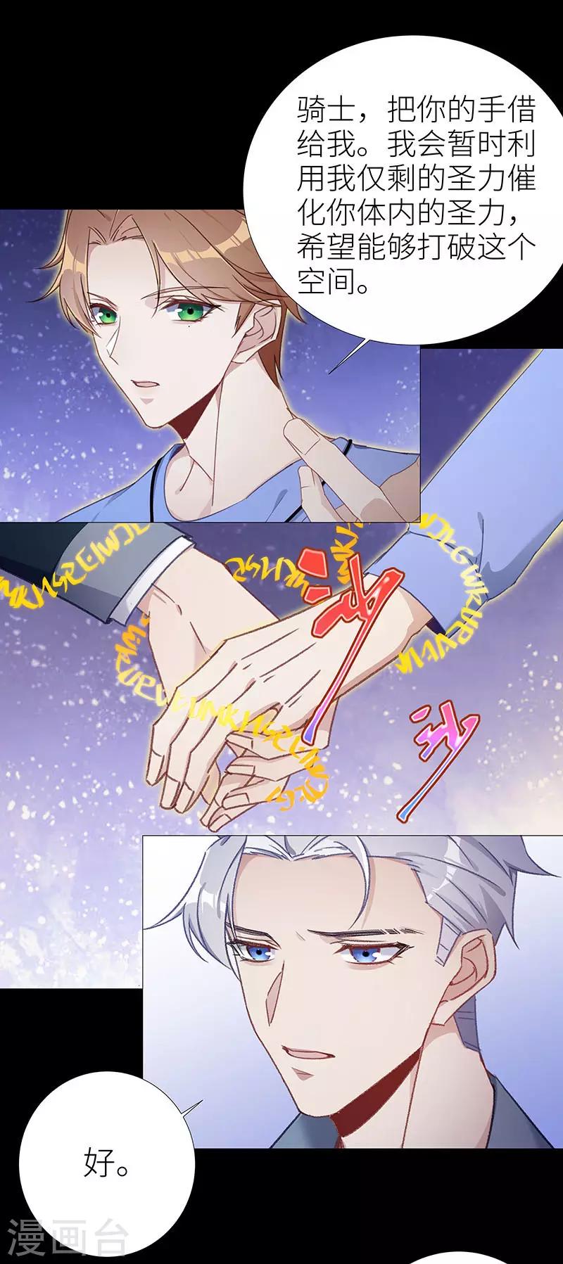 第47话 镜中魅16-第47话