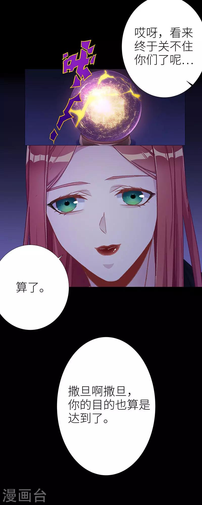 第47话 镜中魅16-第47话