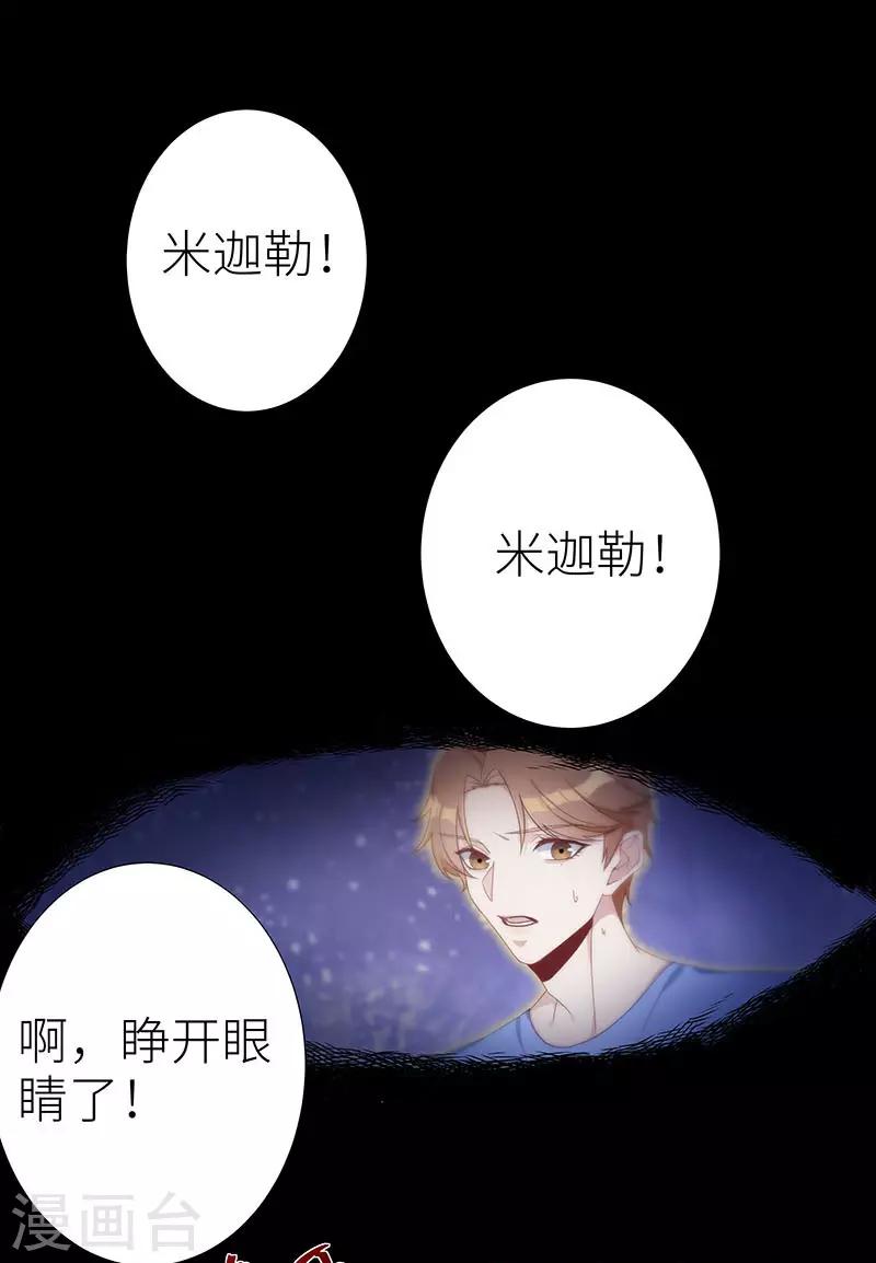 第47话 镜中魅16-第47话