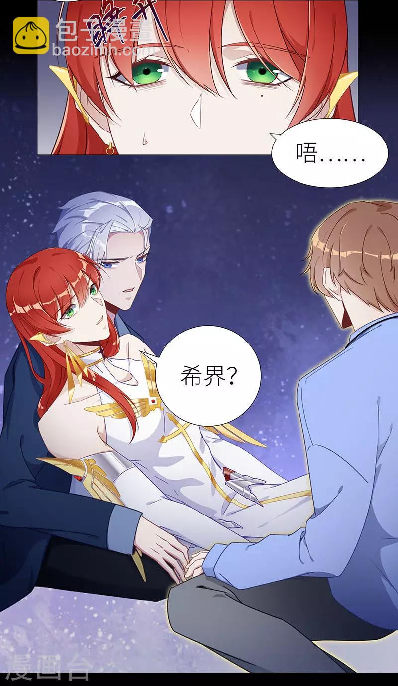 第47话 镜中魅16-第47话