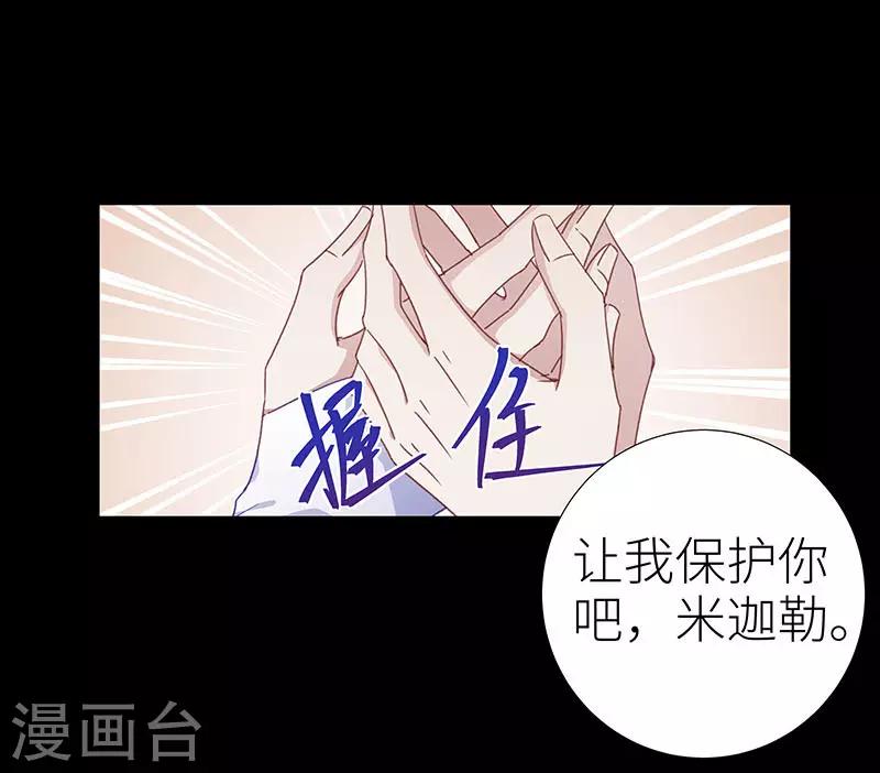 第47话 镜中魅16-第47话