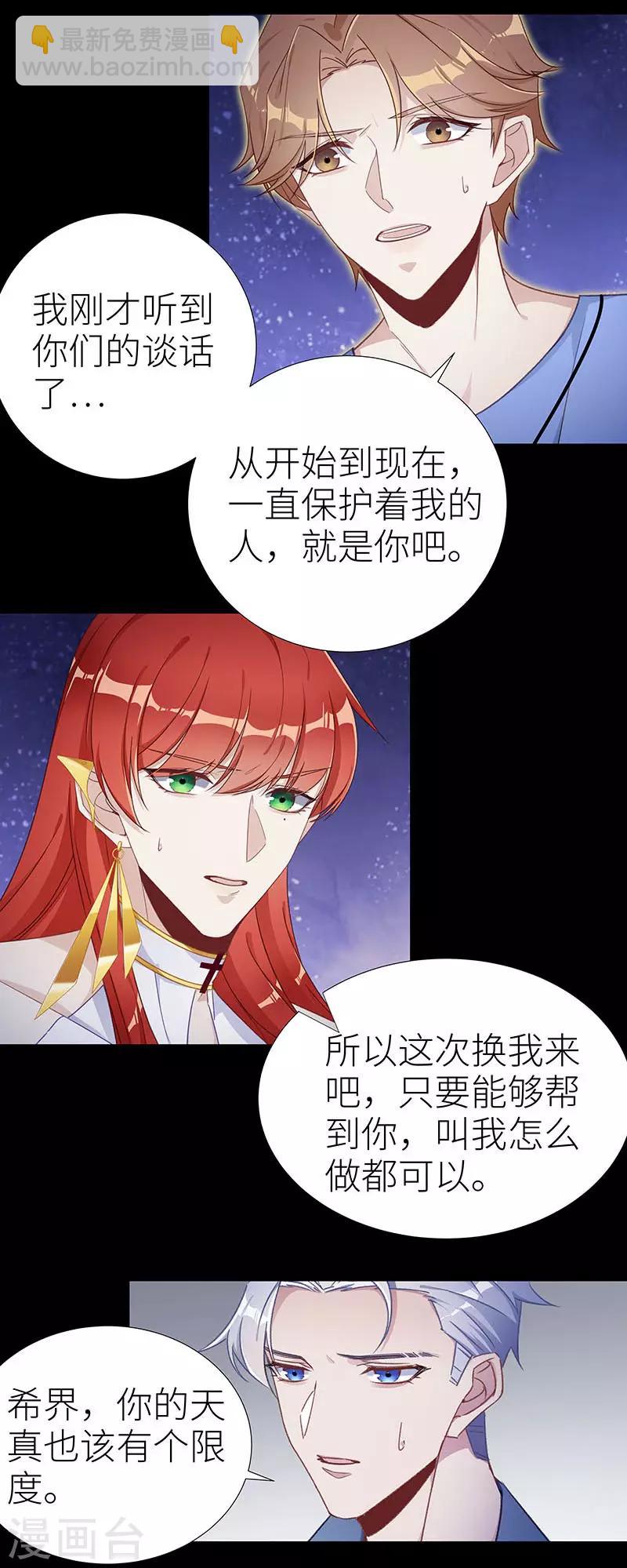 第47话 镜中魅16-第47话