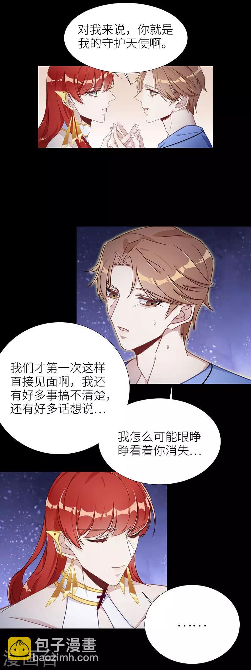 第47话 镜中魅16-第47话