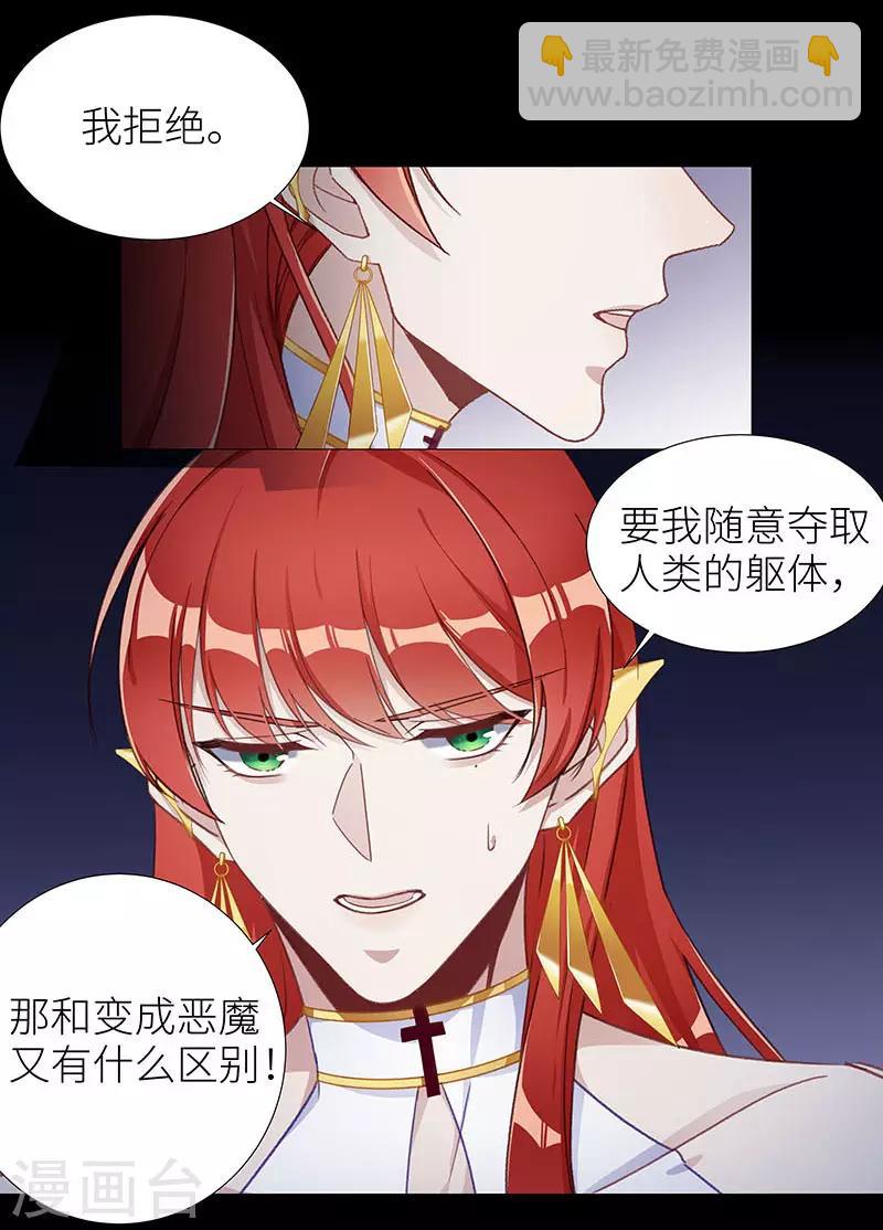 第47话 镜中魅16-第47话