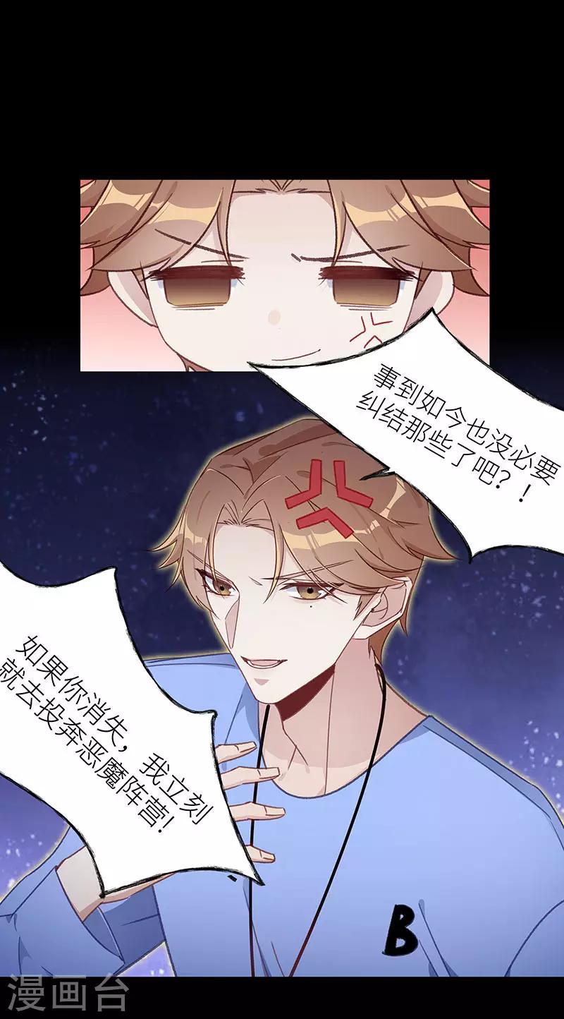 第47话 镜中魅16-第47话