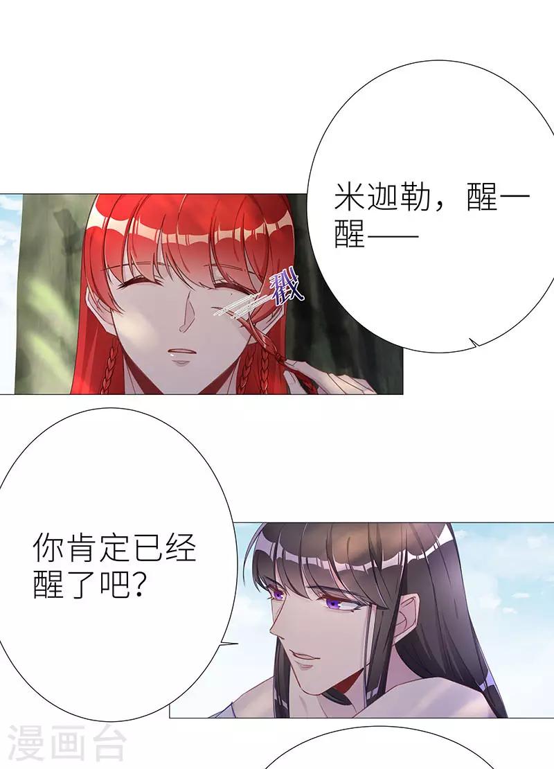 第49话 往昔与遥远星辰01-第49话