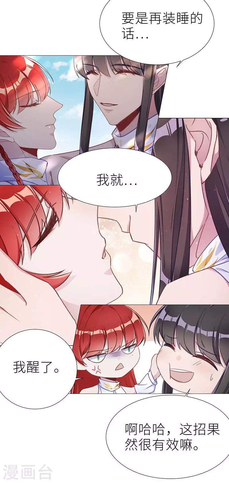 第49话 往昔与遥远星辰01-第49话