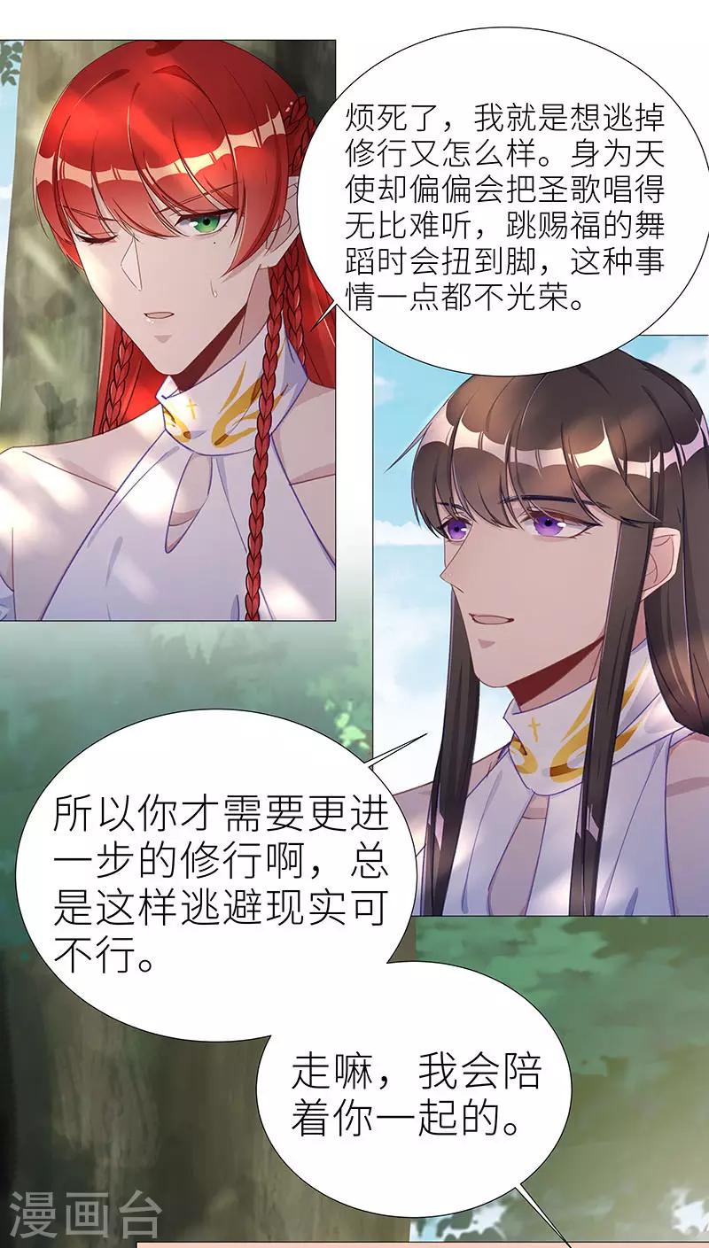 第49话 往昔与遥远星辰01-第49话