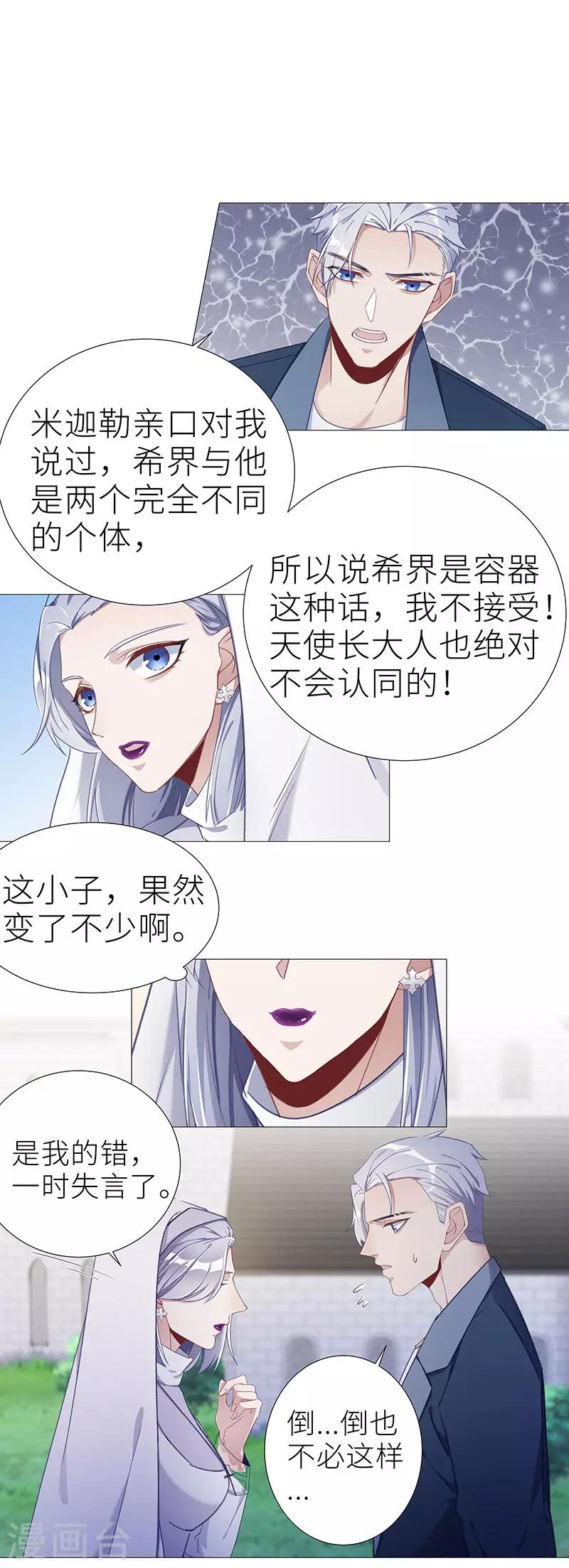 第49话 往昔与遥远星辰01-第49话