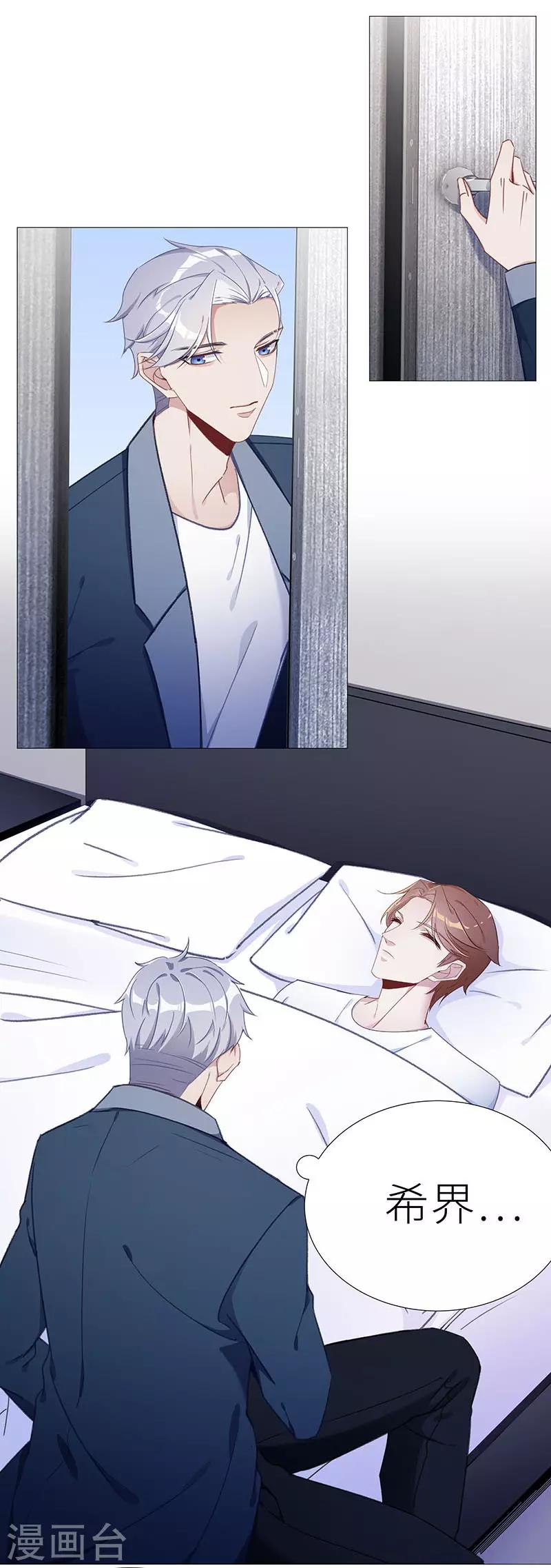 第49话 往昔与遥远星辰01-第49话