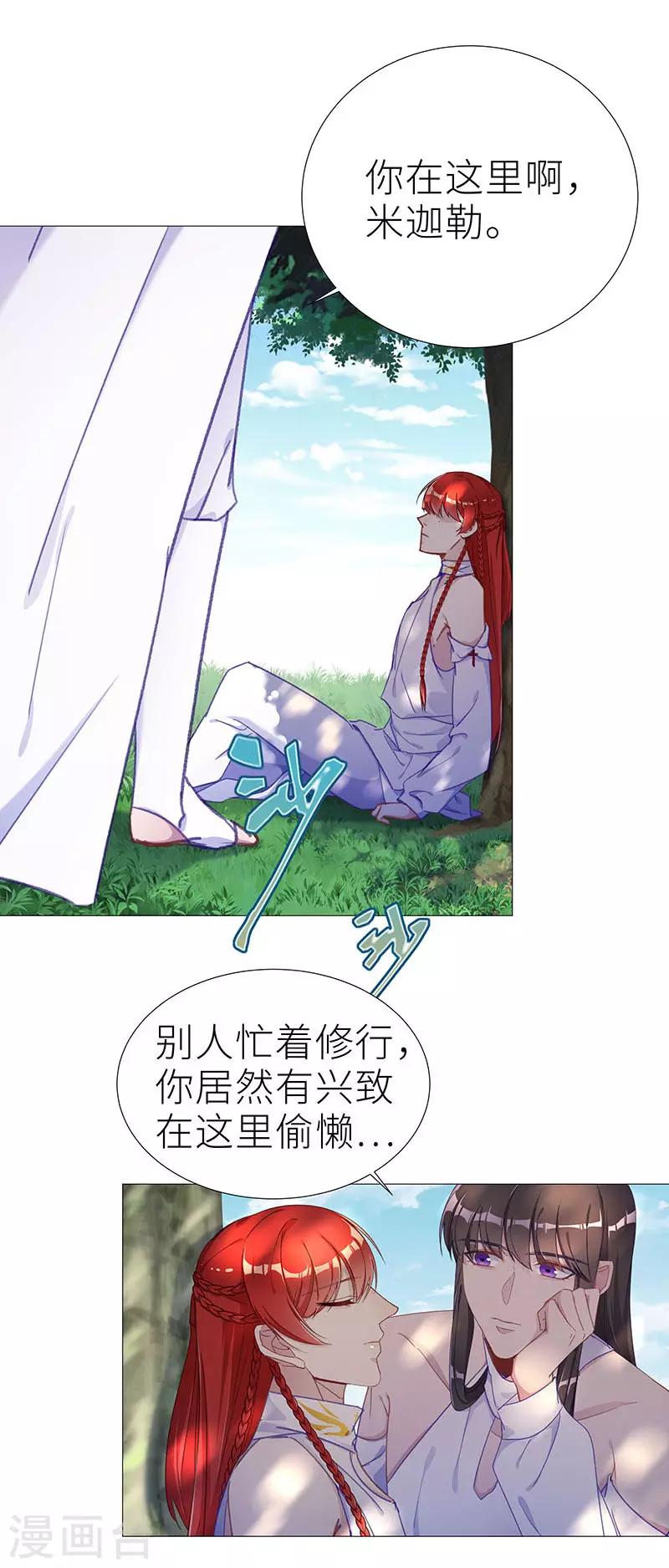 第49话 往昔与遥远星辰01-第49话