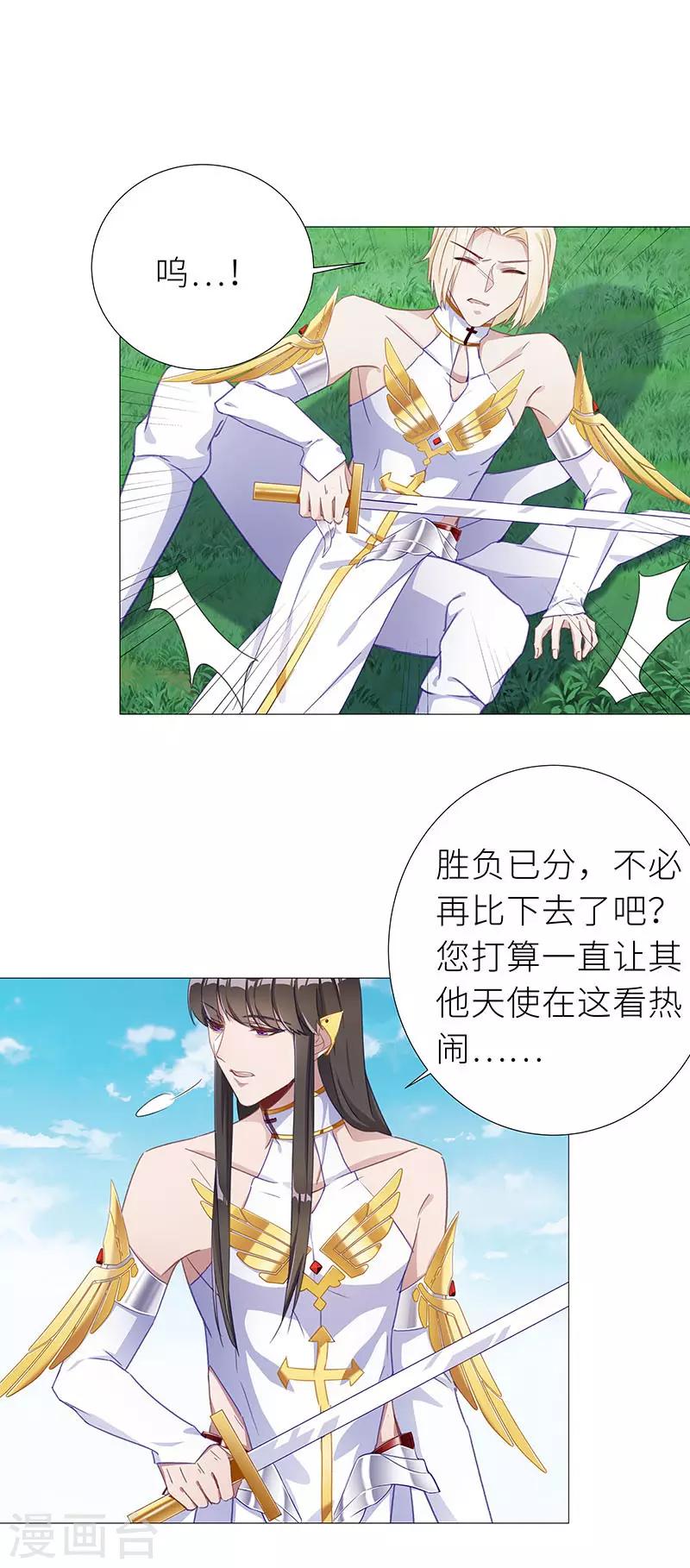 第52话 往昔与遥远星辰04-第55话