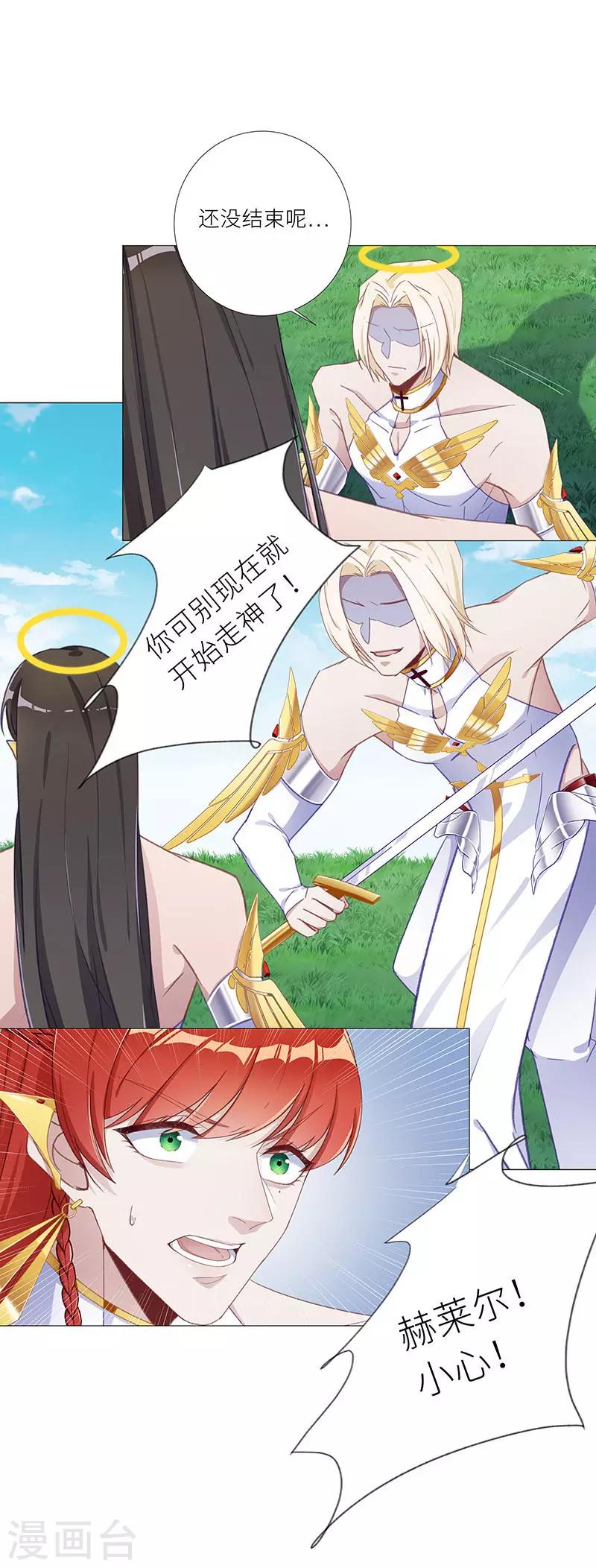 第52话 往昔与遥远星辰04-第55话