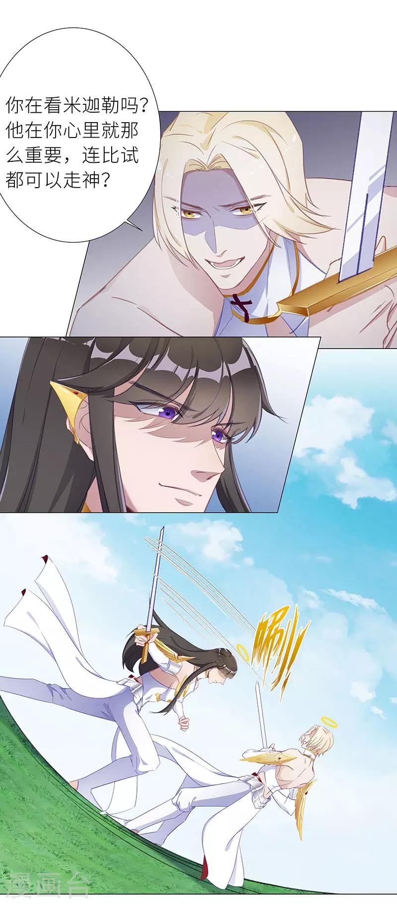 第52话 往昔与遥远星辰04-第55话