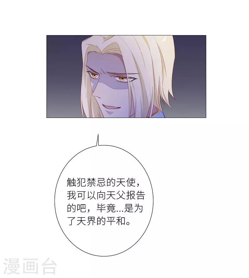 第52话 往昔与遥远星辰04-第55话