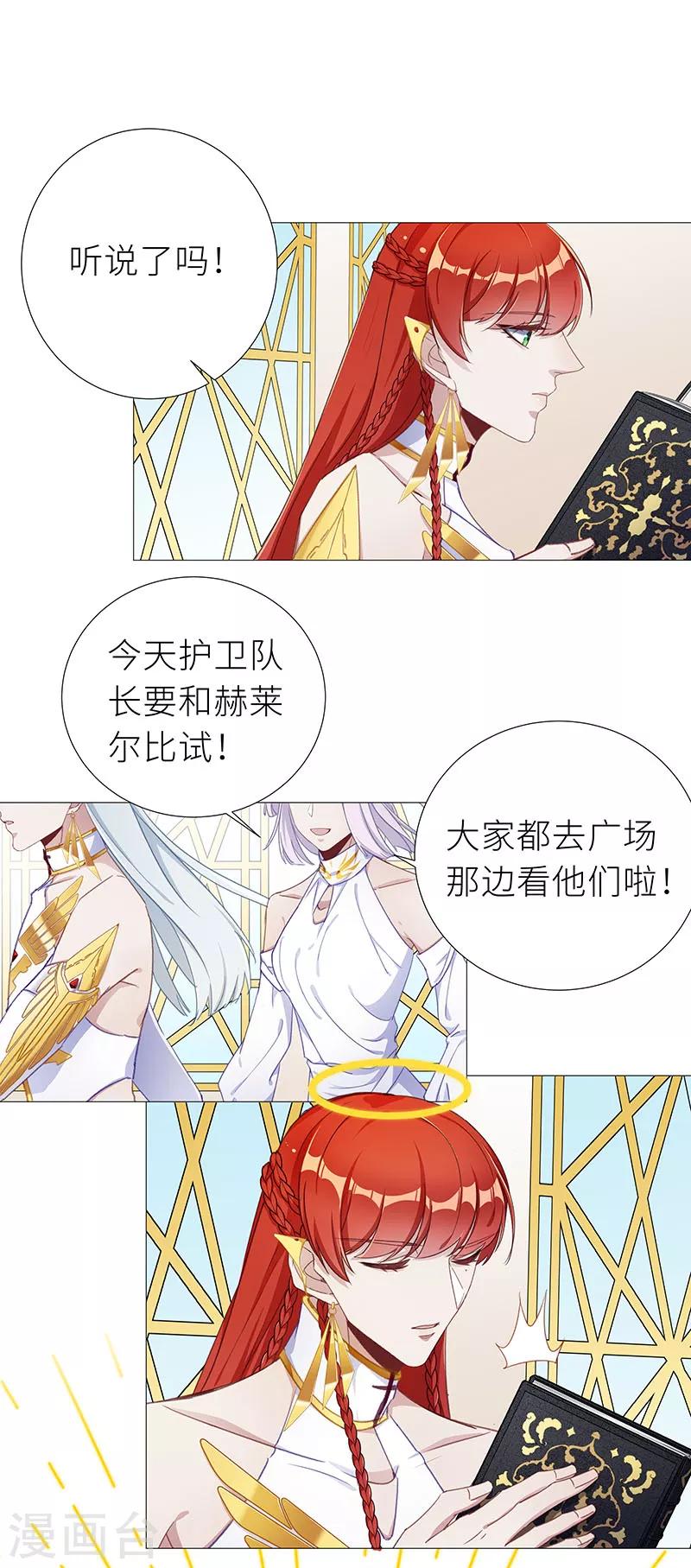 第52话 往昔与遥远星辰04-第55话