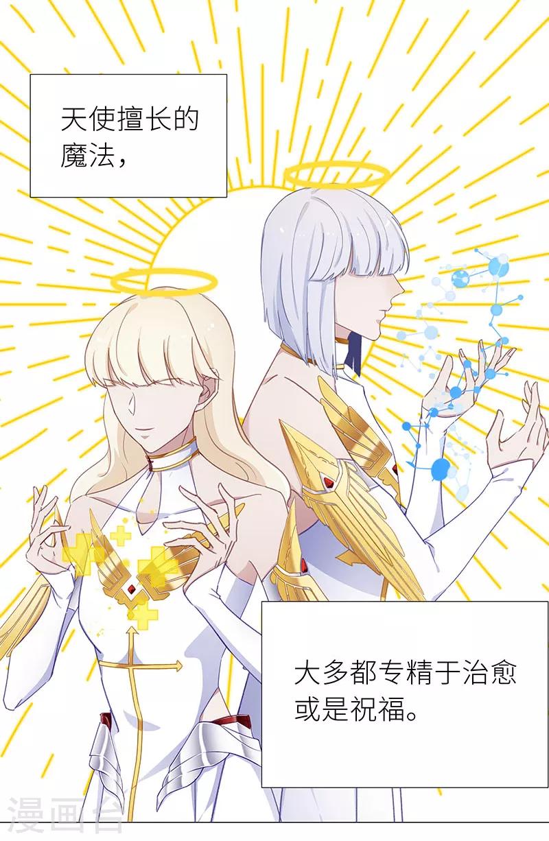 第52话 往昔与遥远星辰04-第55话