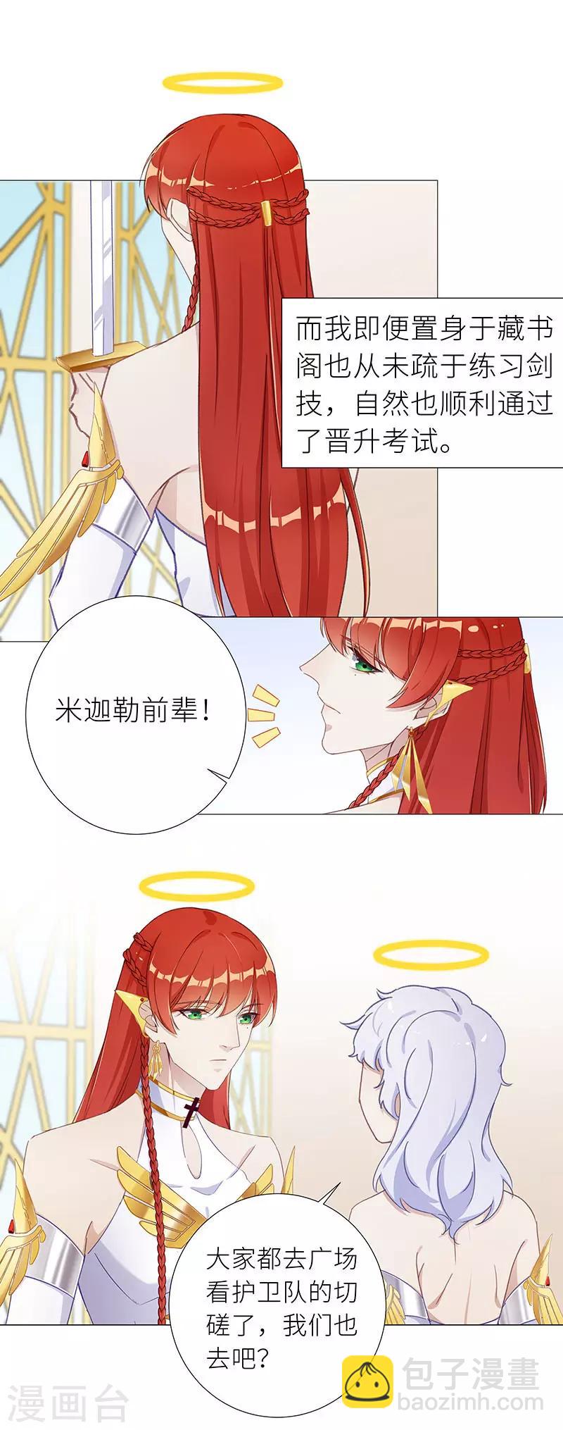 第52话 往昔与遥远星辰04-第55话