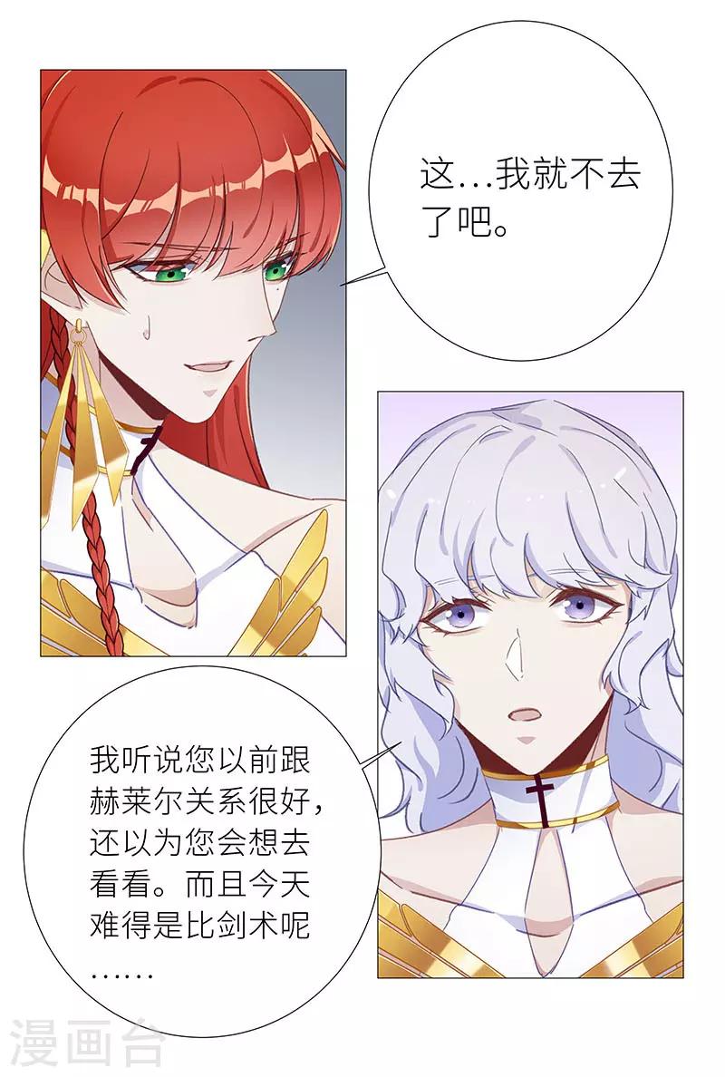 第52话 往昔与遥远星辰04-第55话