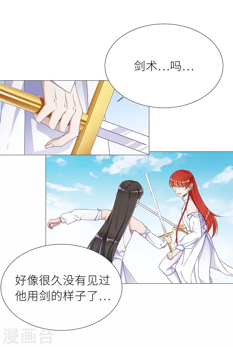 第52话 往昔与遥远星辰04-第55话