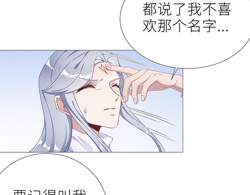 往昔与遥远星辰2-第51话