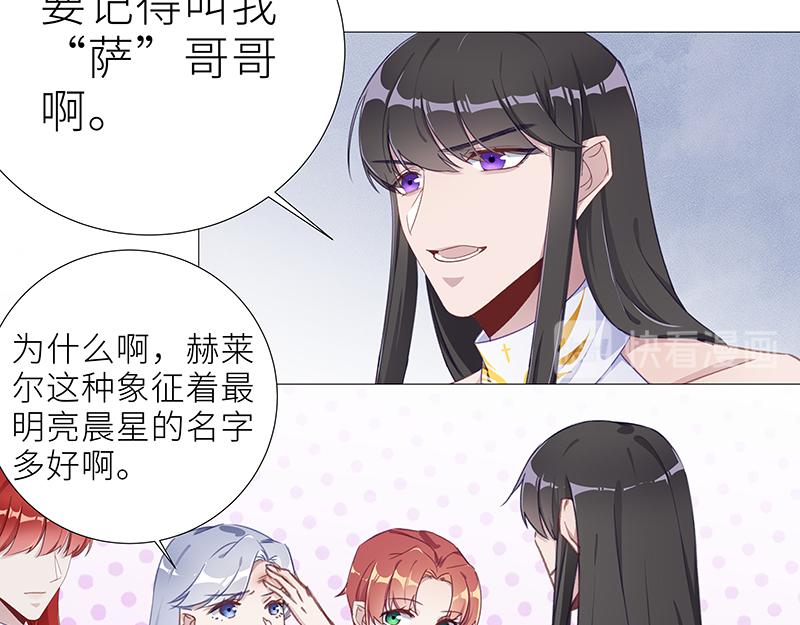 往昔与遥远星辰2-第51话