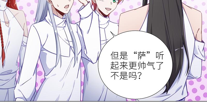 往昔与遥远星辰2-第51话