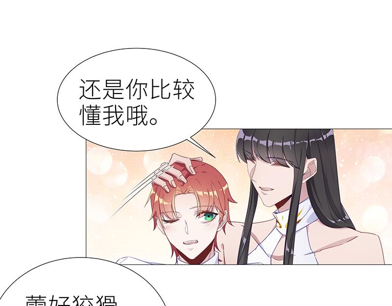 往昔与遥远星辰2-第51话