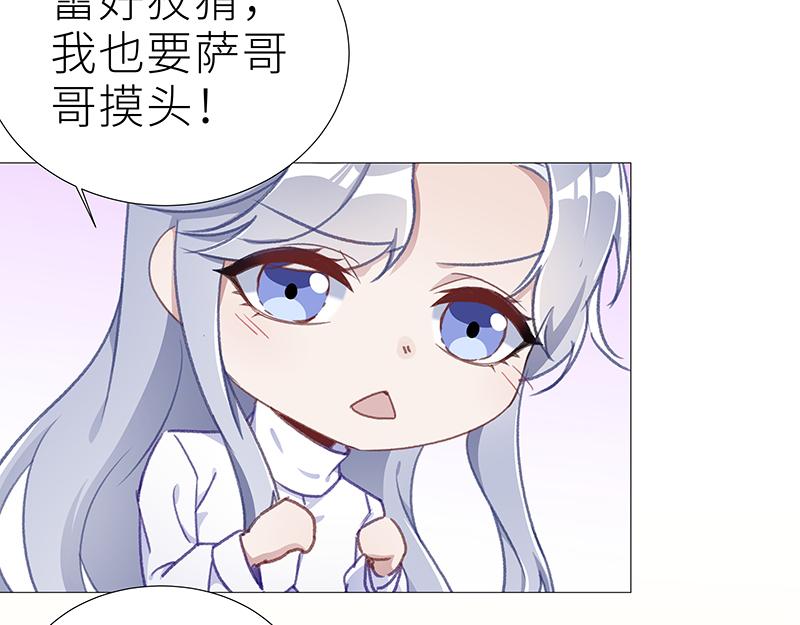 往昔与遥远星辰2-第51话