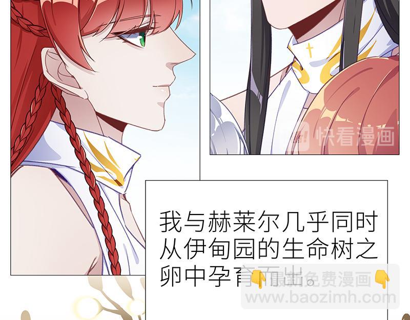 往昔与遥远星辰2-第51话