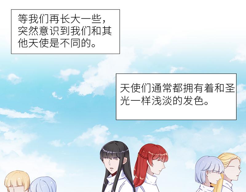 往昔与遥远星辰2-第51话