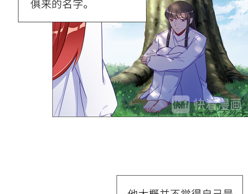 往昔与遥远星辰2-第51话