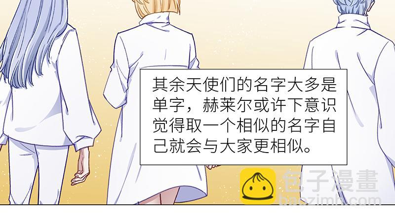 往昔与遥远星辰2-第51话