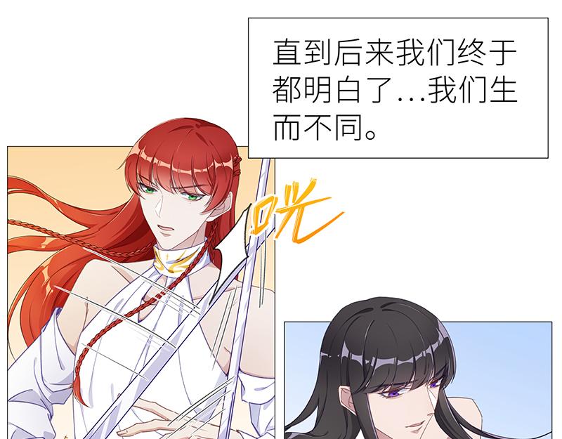 往昔与遥远星辰2-第51话