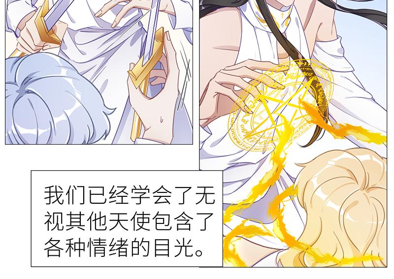 往昔与遥远星辰2-第51话