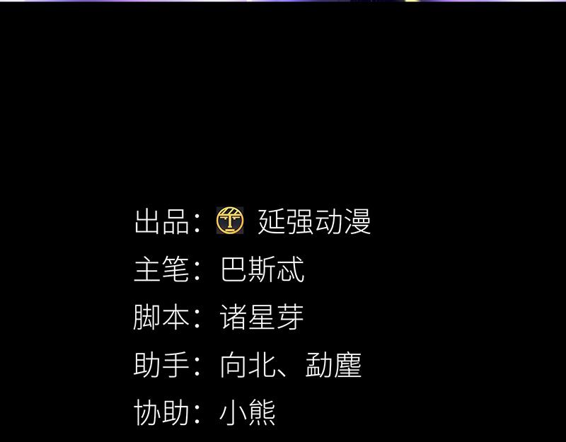 往昔与遥远星辰2-第51话