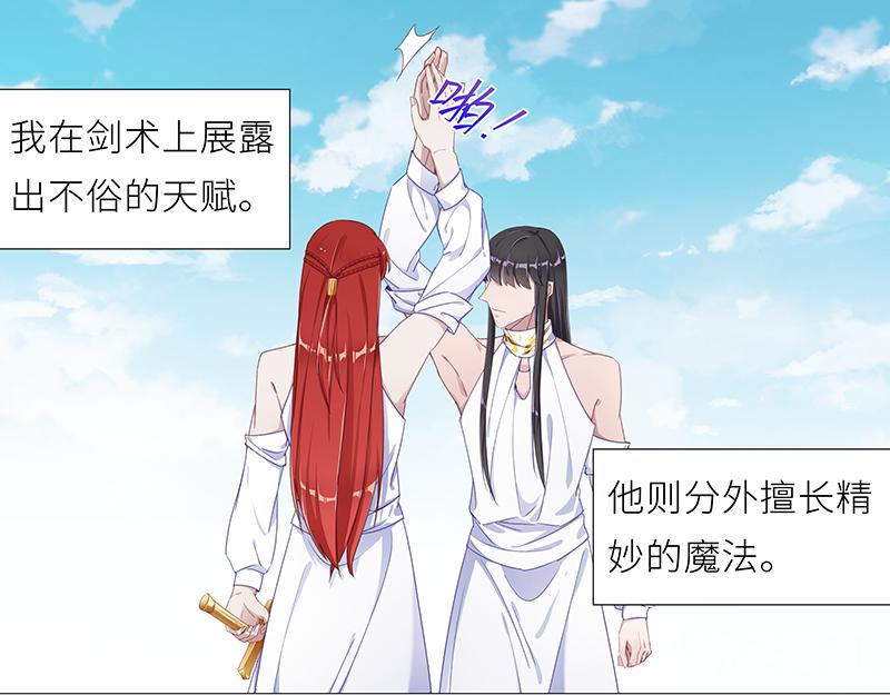 往昔与遥远星辰2-第51话