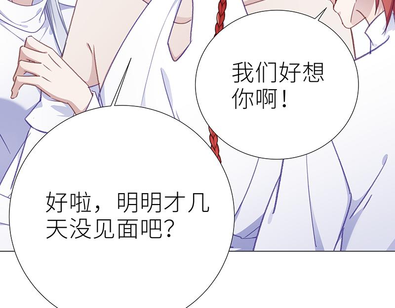 往昔与遥远星辰2-第51话