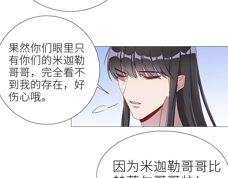 往昔与遥远星辰2-第51话