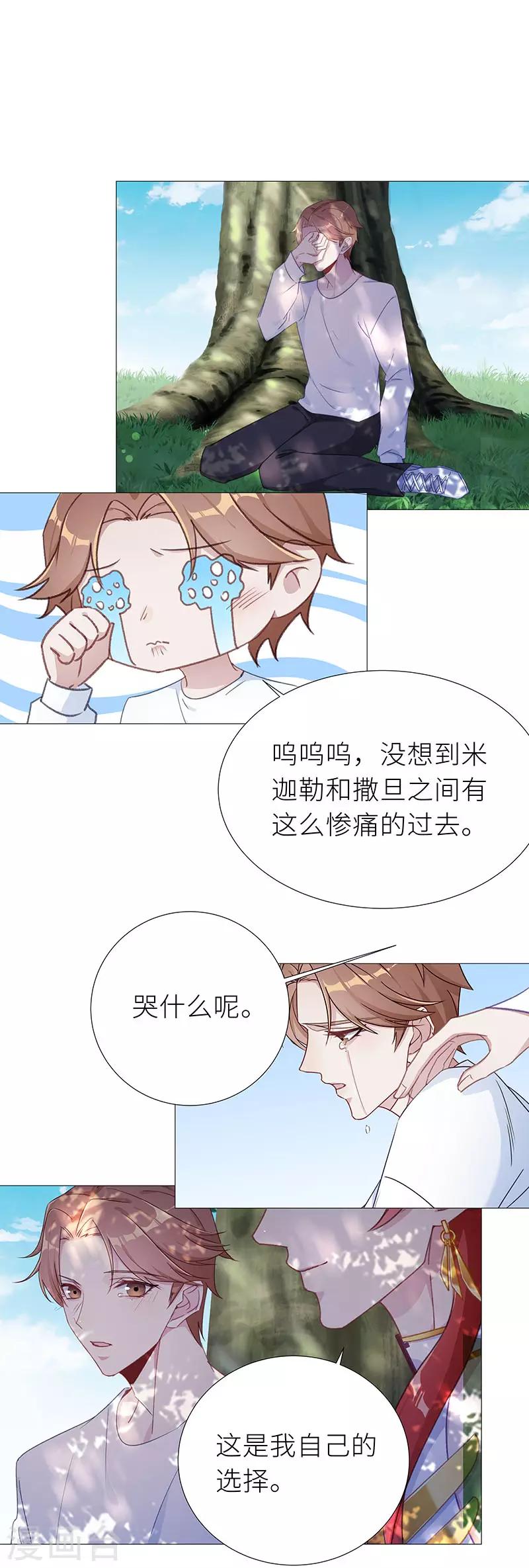 第1季最终话 往昔与遥远星辰06-第57话