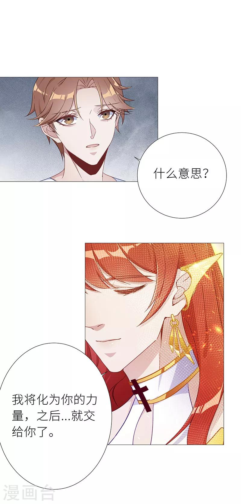 第1季最终话 往昔与遥远星辰06-第57话