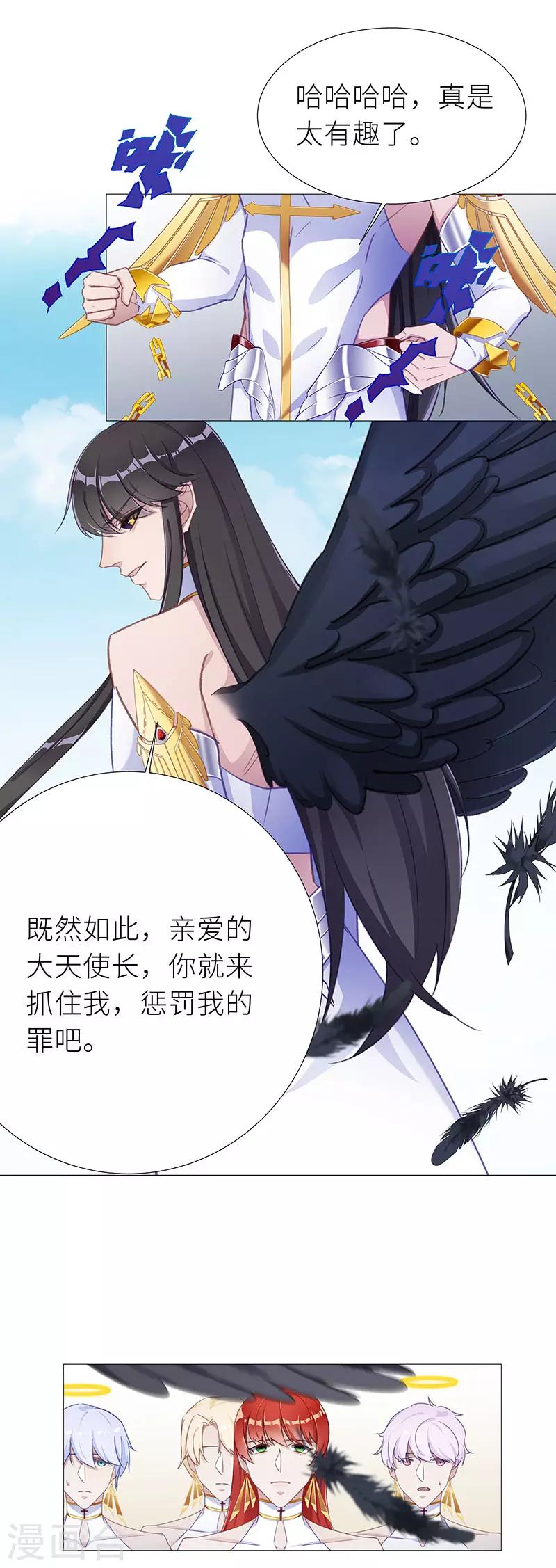 第1季最终话 往昔与遥远星辰06-第57话