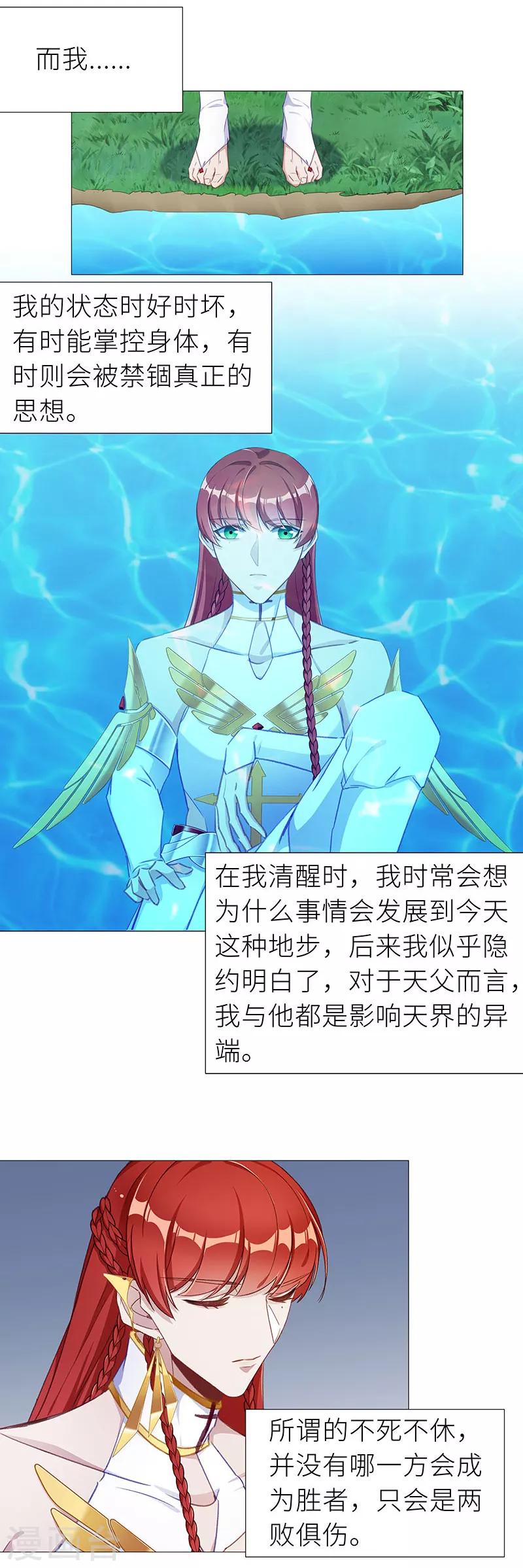 第1季最终话 往昔与遥远星辰06-第57话