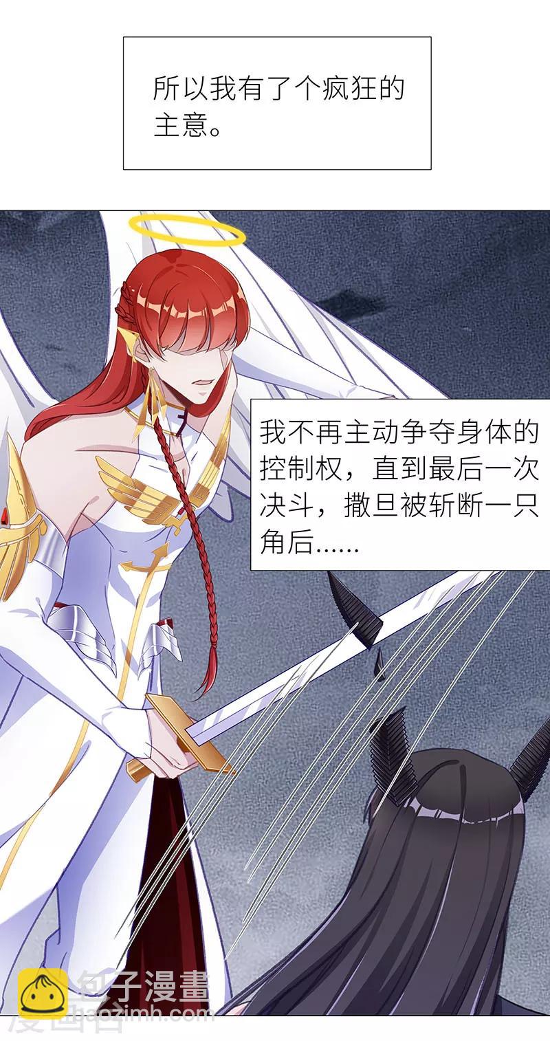 第1季最终话 往昔与遥远星辰06-第57话