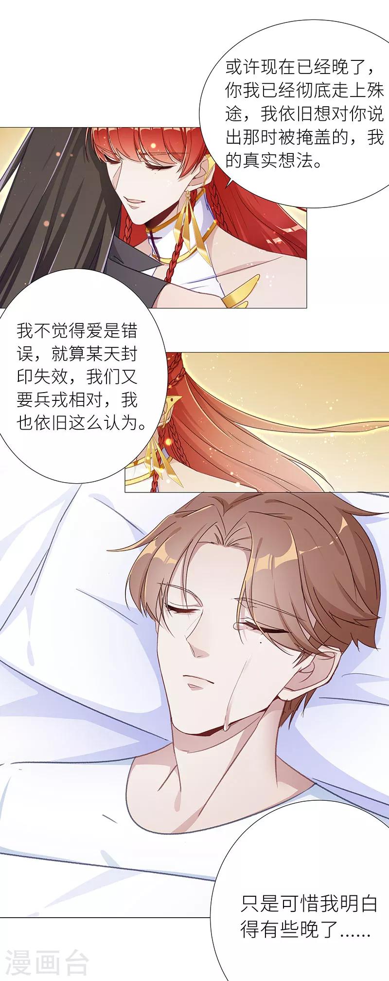 第1季最终话 往昔与遥远星辰06-第57话