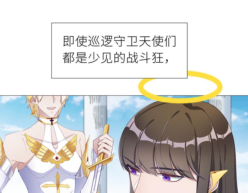 往昔与遥远星辰4-第53话