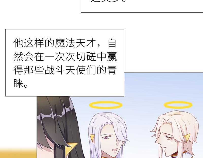 往昔与遥远星辰4-第53话