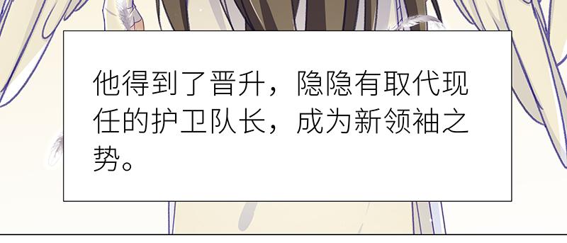 往昔与遥远星辰4-第53话