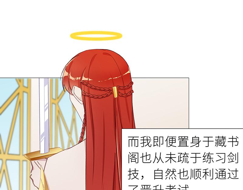 往昔与遥远星辰4-第53话