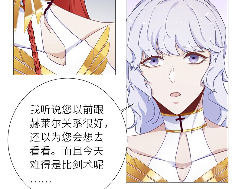 往昔与遥远星辰4-第53话